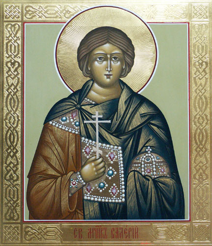 Святой Мученик Валерий